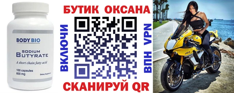 где продают наркотики  Норильск  БУТИРАТ Butirat 